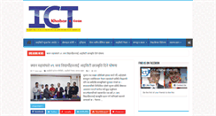 Desktop Screenshot of ictkhabar.com